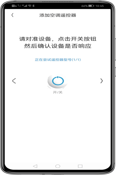 深蓝空调遥控器截图(3)