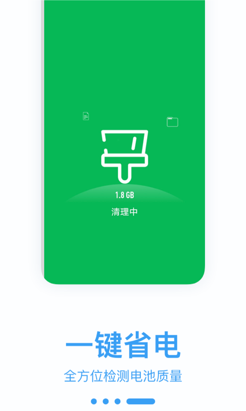 光子优化助手截图(2)