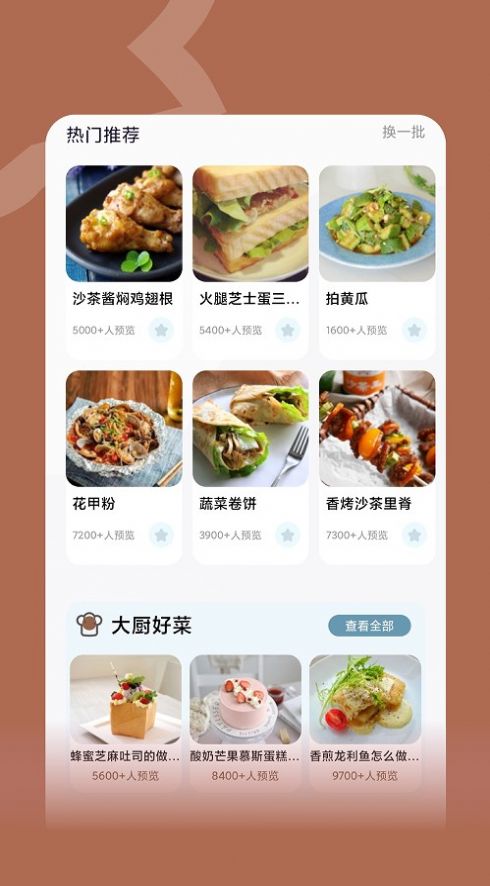 楼下的美食店截图(4)