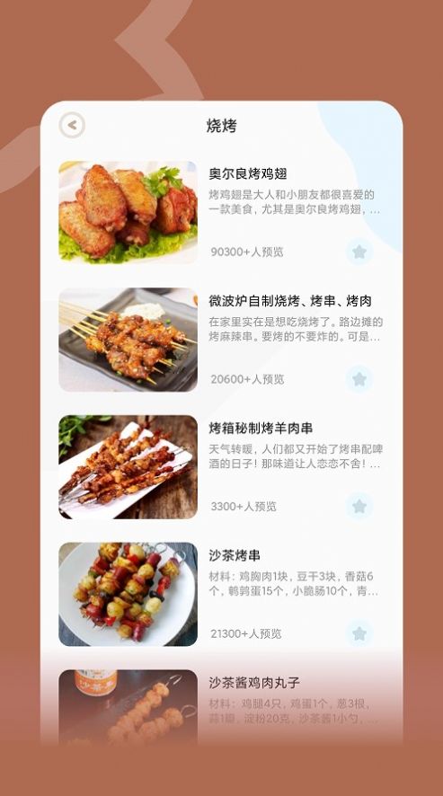 楼下的美食店截图(1)