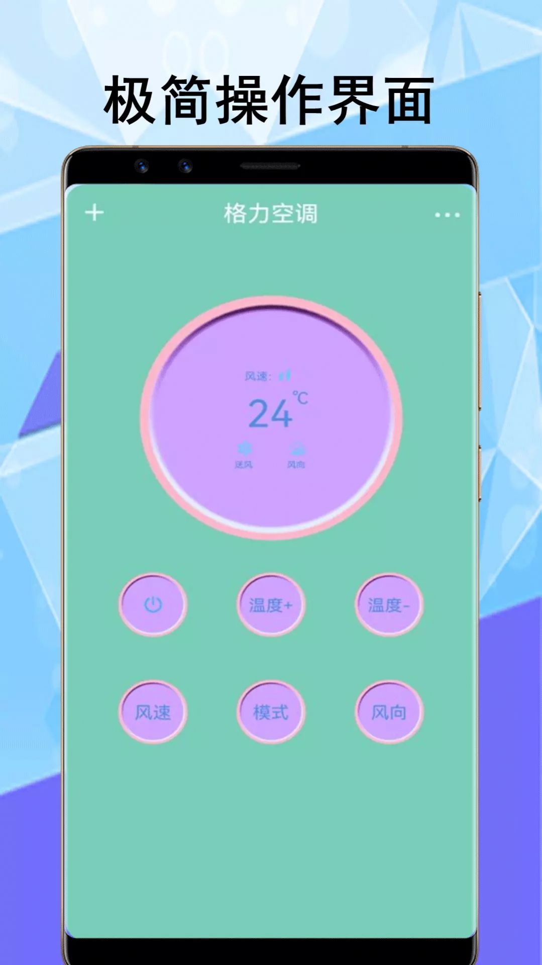 畅达智能遥控器截图(3)