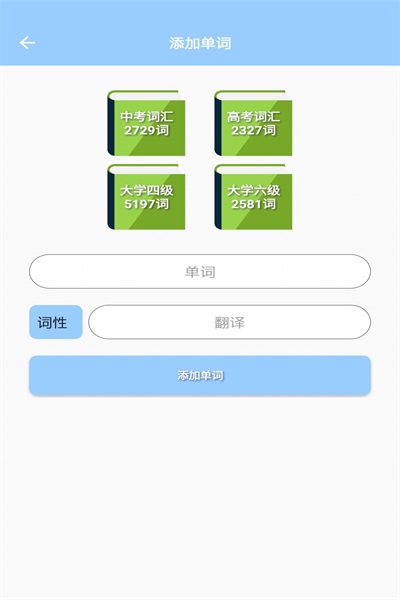 小小词典截图(4)