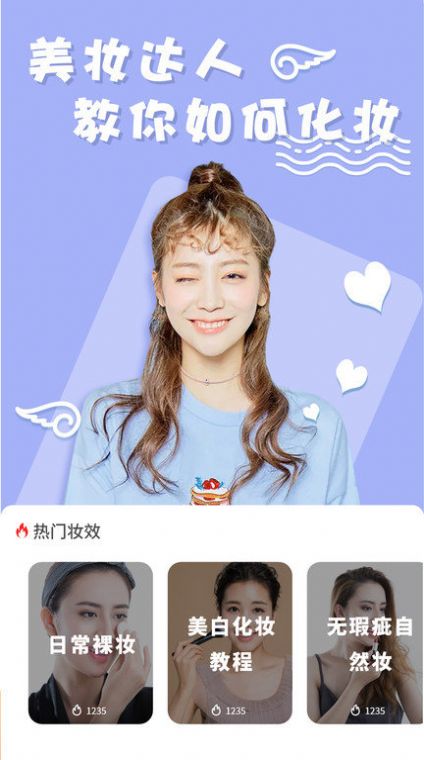 化妆镜子相机截图(3)