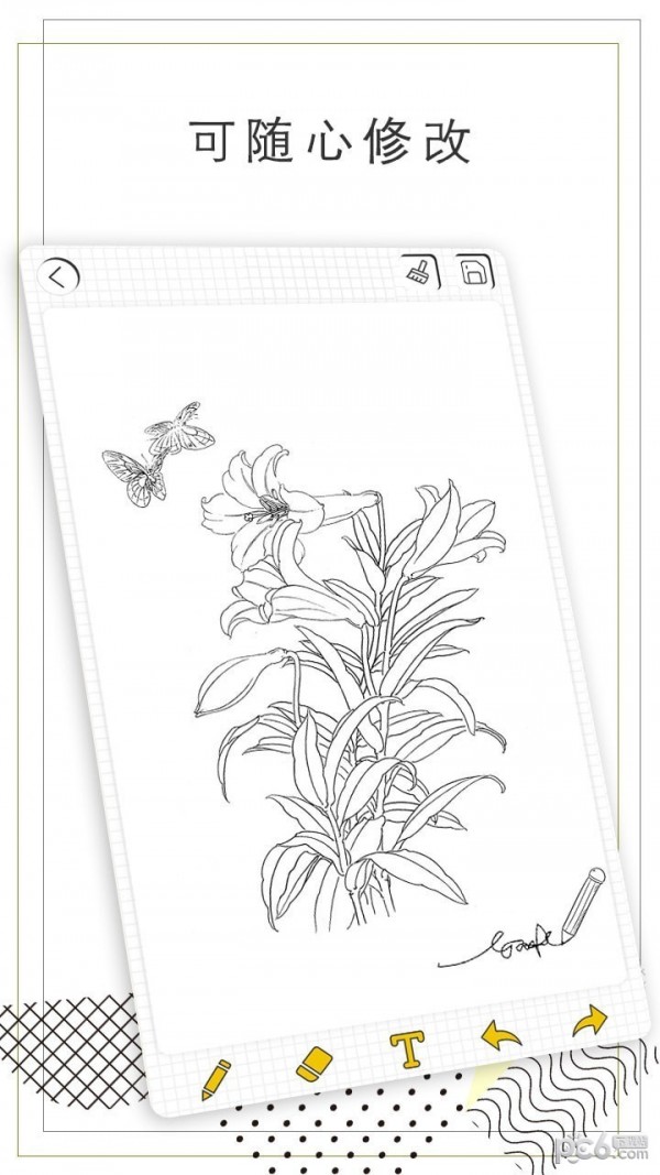 智绘画图截图(4)