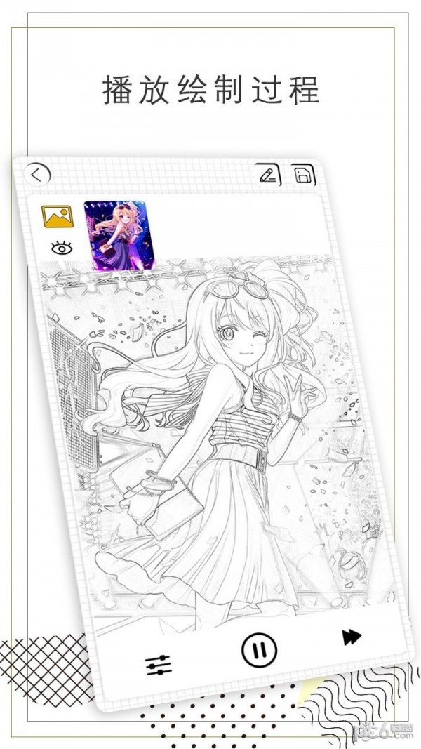 智绘画图截图(3)