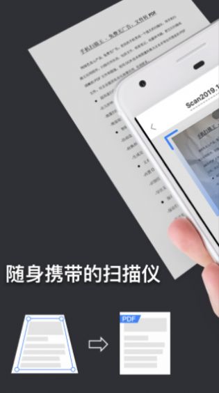 扫描王万能宝截图(3)