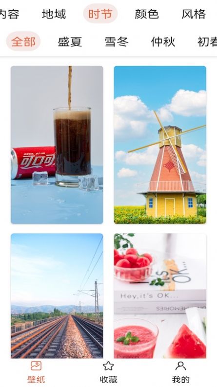 壁纸主题大师截图(1)