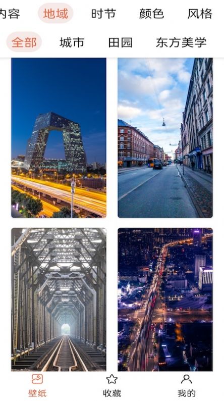 壁纸主题大师截图(2)