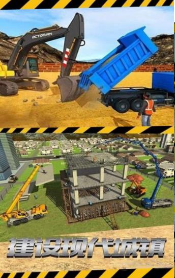 建楼我最行截图(3)