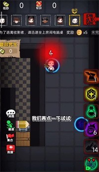 共同发育无限金币下载截图(3)