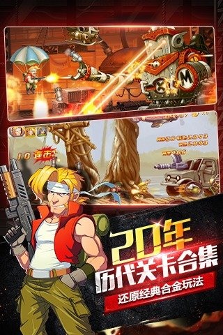 合金弹头OL截图(3)