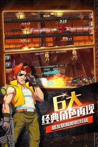 合金弹头OL截图(1)