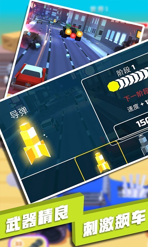 飙车射击截图(3)