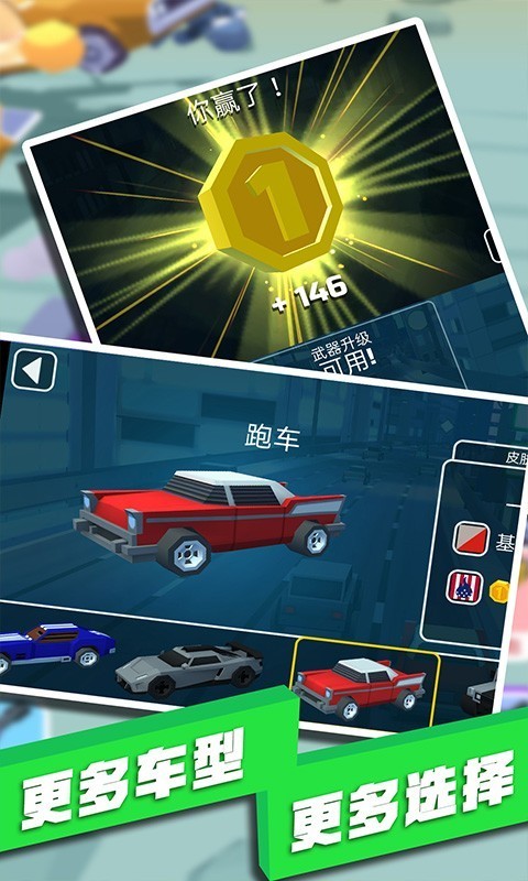 飙车射击截图(1)
