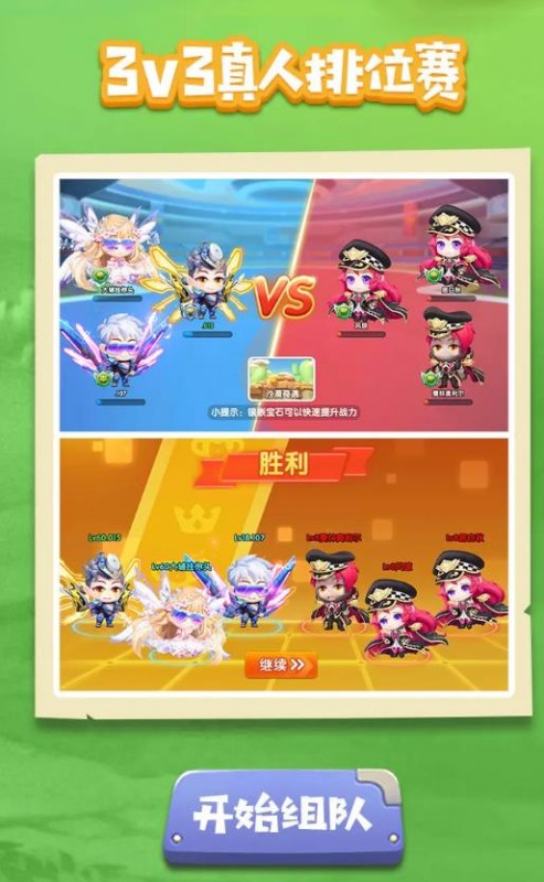 弹弹宝贝截图(2)