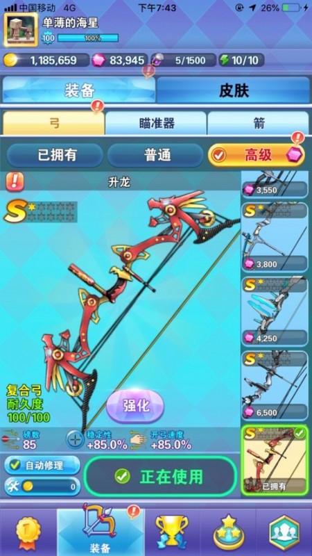 持剑闯天下截图(2)