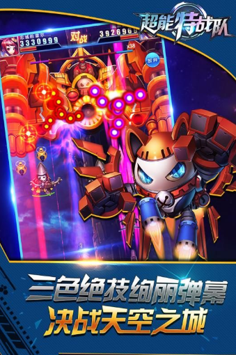 超能特战队手游截图(3)