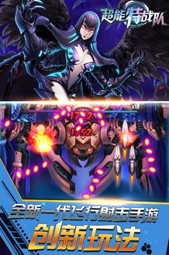 超能特战队手游截图(2)