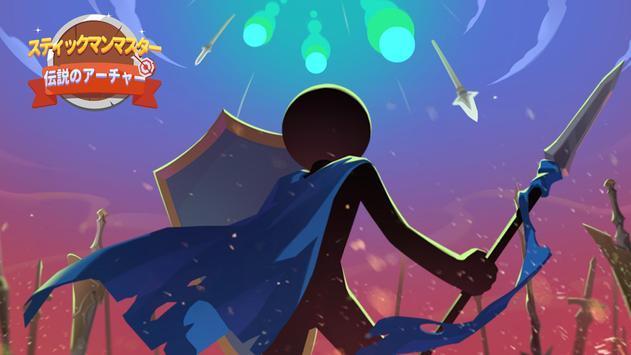 火柴人大师传奇弓箭截图(2)