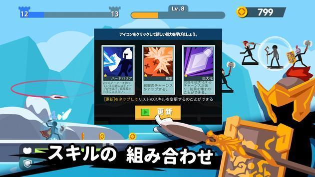 火柴人大师传奇弓箭截图(4)