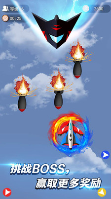 迷你导弹截图(2)