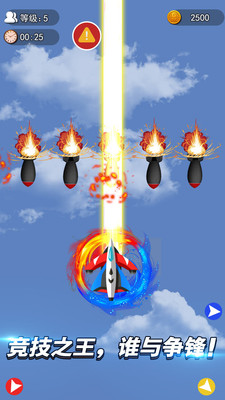 迷你导弹截图(4)