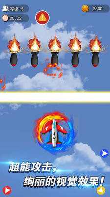 迷你导弹截图(5)