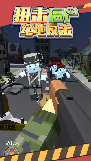 狙击僵尸绝地反击截图(1)