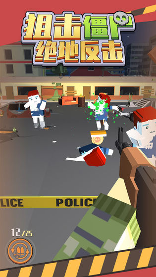 狙击僵尸绝地反击截图(4)