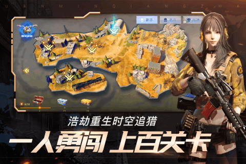 全民枪战2安卓版截图(2)