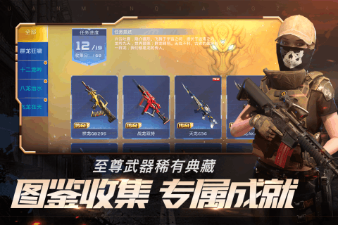 全民枪战2安卓版截图(4)