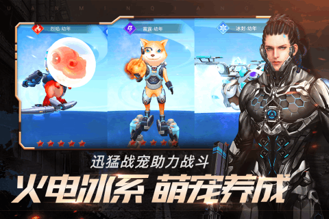 全民枪战2安卓版截图(3)