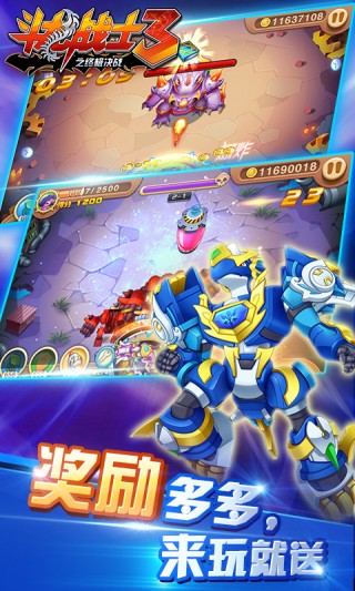 斗龙战士3之终极决战截图(4)