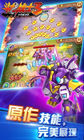 斗龙战士3之终极决战截图(2)