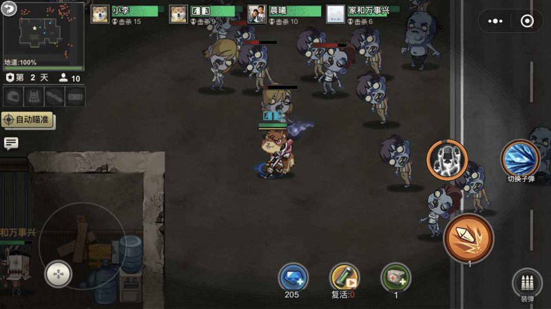 末日终结者截图(1)