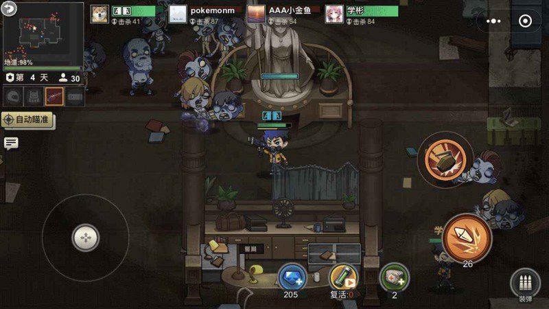 末日终结者截图(4)