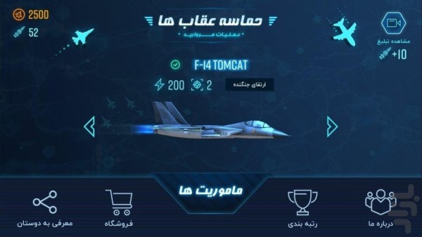 鹰的传说截图(3)