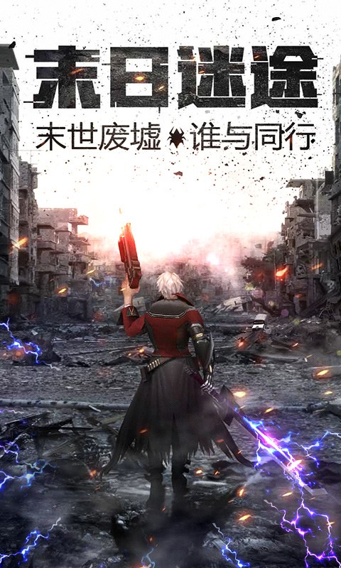 王者英雄之枪战传奇满V版截图(2)