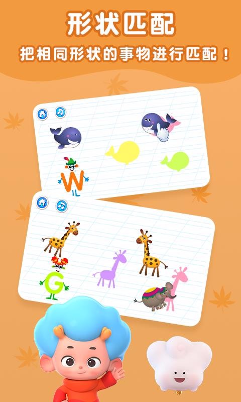 字母启蒙地截图(2)