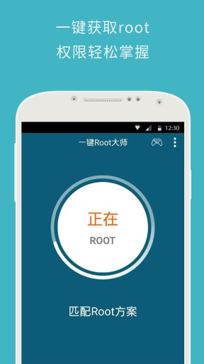 强力一键root手机版截图(3)