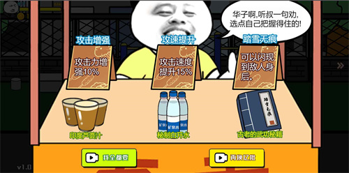 孤勇格斗截图(2)