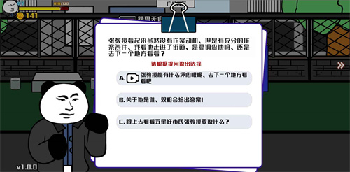 孤勇格斗截图(1)
