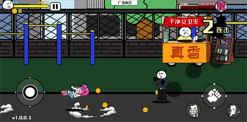 孤勇格斗截图(4)