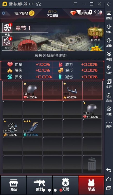 荒野乱斗枪手截图(1)