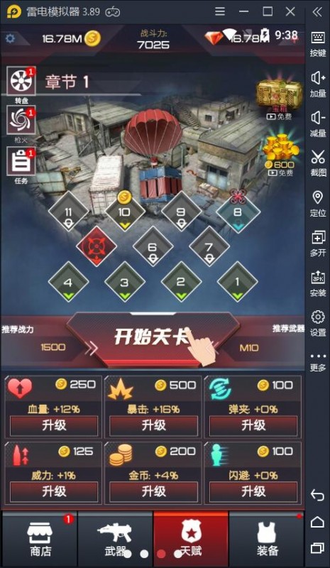 荒野乱斗枪手截图(3)