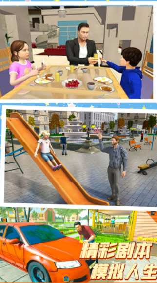 城市模拟人生截图(1)