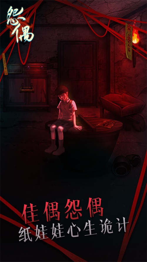 怨偶无广告版截图(3)