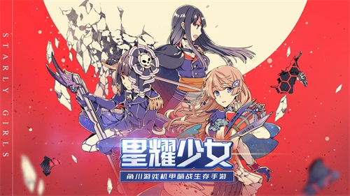 星耀少女截图(2)