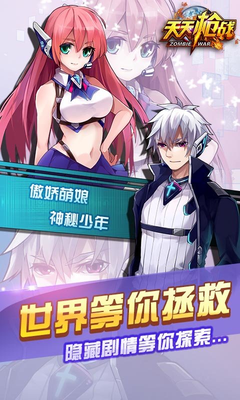 天天枪战腾讯qq登录版手游截图(4)