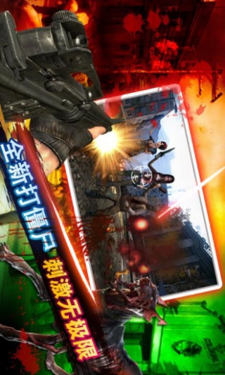 生化危情-行尸走肉截图(2)